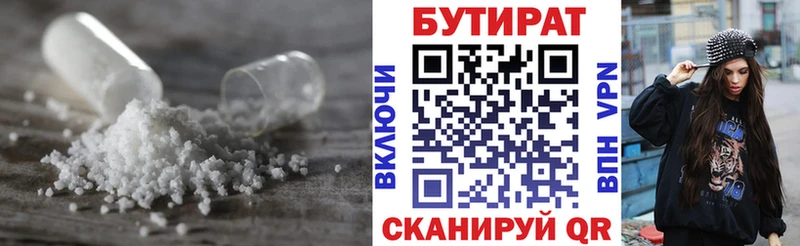 как найти закладки  Короча  БУТИРАТ бутик 
