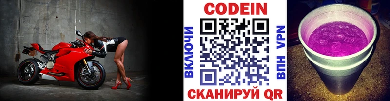Кодеиновый сироп Lean напиток Lean (лин) Короча
