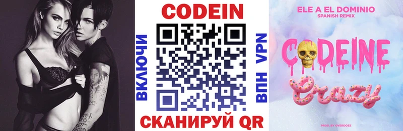 Кодеиновый сироп Lean напиток Lean (лин)  где купить наркоту  Короча 