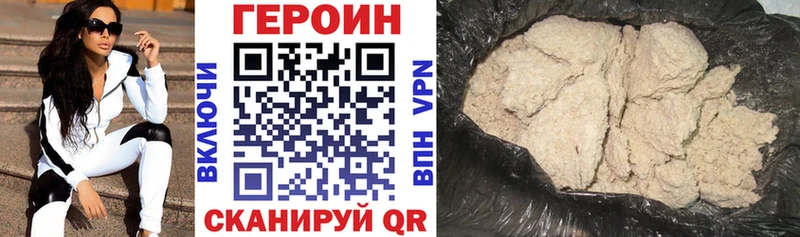 как найти наркотики Короча Героин VHQ