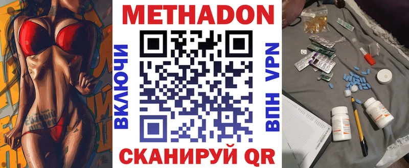МЕТАДОН кристалл  Короча 